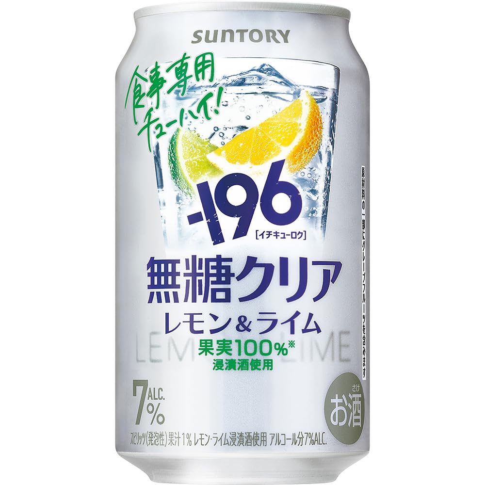Amazon.co.jp: -196 無糖 クリア 350ml 24本 【食事を引き立てる爽やか